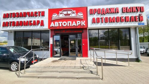 Автопарк 76 ярославль авто