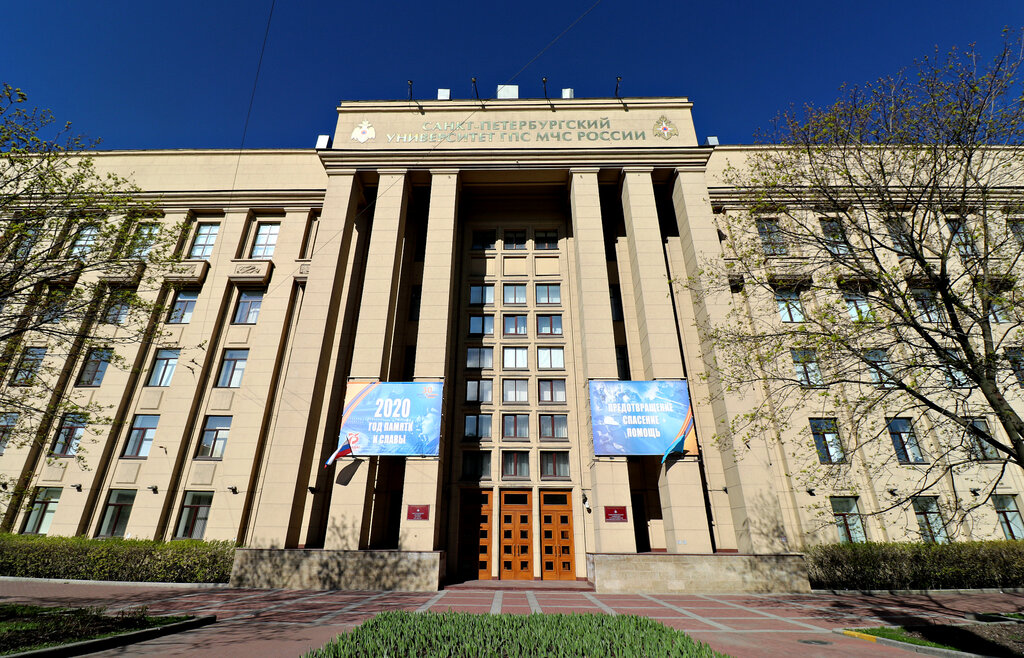 Мчс в санкт петербурге университет