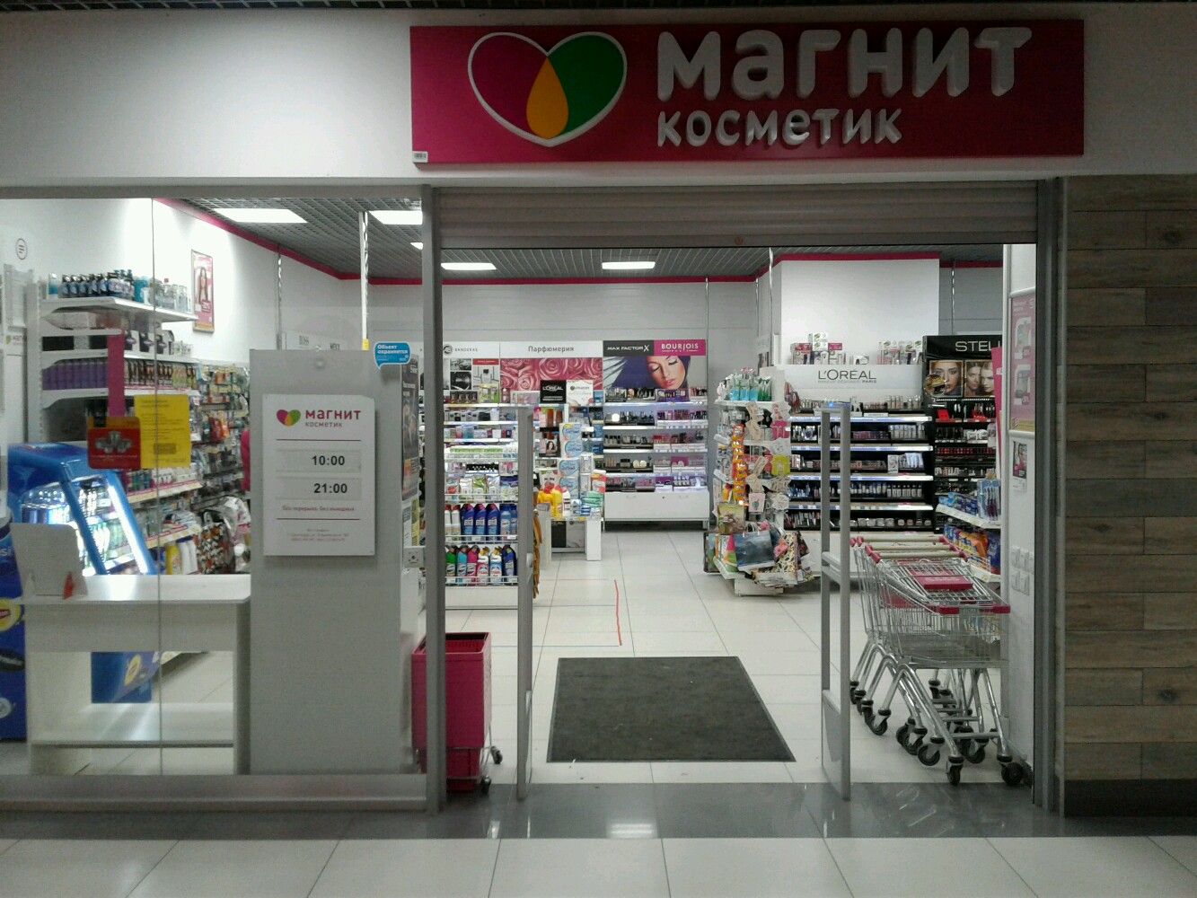 Отзывы о "Магнит косметик", Свердловская область, Нижний Тагил, улица А.З. Смеля