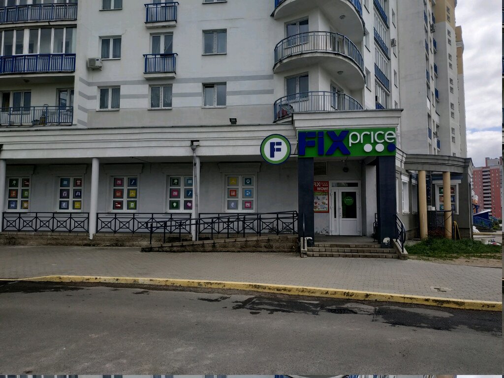Минск Московский Район Магазин Фикс Прайс