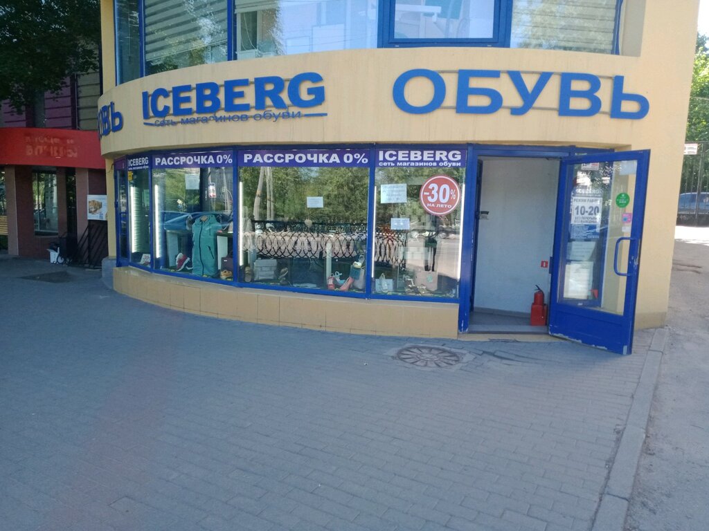 Магазин айсберг фото