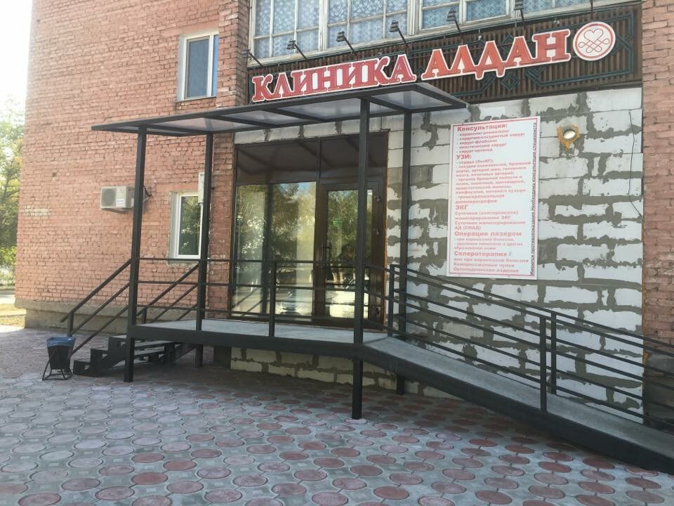 Клиника алдан ул ленина 60 кызыл фото Aldan, medical center, clinic, Kyzyl, ulitsa Lenina, 60 - Yandex Maps