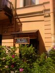 Nora (2nd Krasnoarmeyskaya Street, 9/3), coffee shop