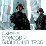 Chop Komanda Alfa (Gagarina Street, 24), security company