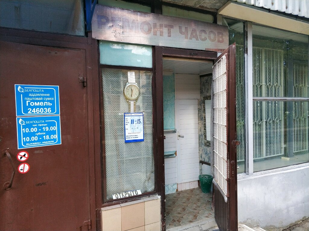 Clock and watch repair Ремонт часов, Gomel, photo