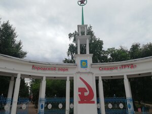 Арка (Chelyabinsk Region, Plast, park kultury i otdykha), landmark, attraction