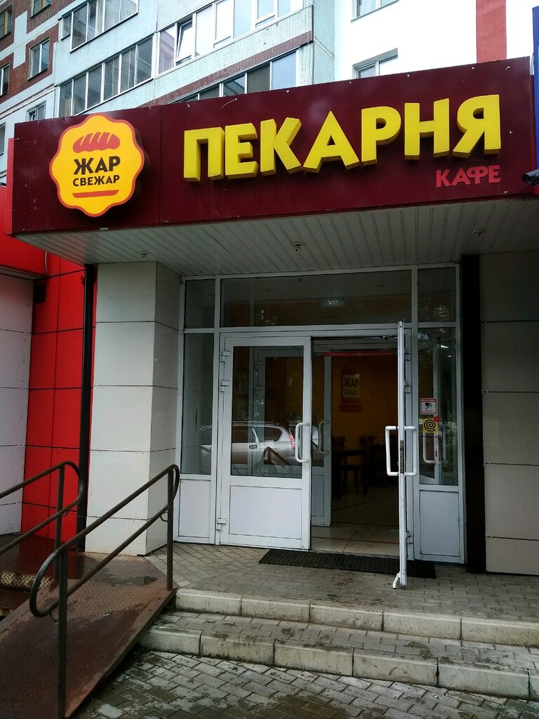 Пекарня набережные челны
