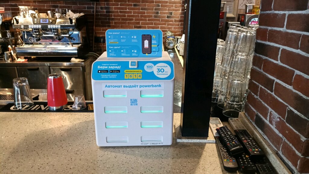 Бери заряд карта автоматов