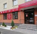 Nicole (Cherepanova Street, 17Б), beauty salon