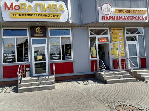 Парикмахерская эконом-класса, парикмахерская, ул. Боярова, 4, Тосно ...