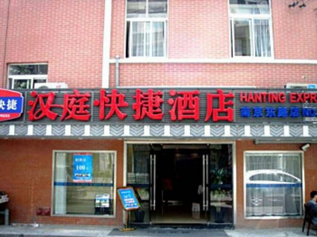 Hotel Hanting Express Shanghai Nanjing East Road Branch, Shanghai, photo