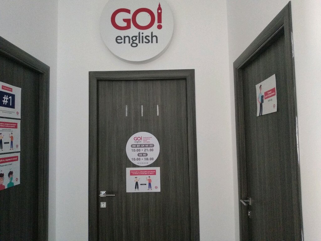 Foreign language courses Foreign languages center Go! English, Izhevsk, photo