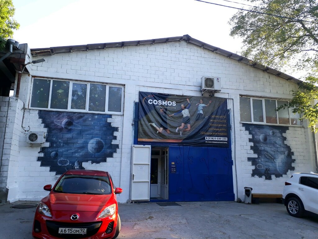 Trampoline center Cosmos, Sevastopol, photo