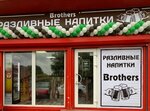 Brothers beer store (derevnya Krutaya, Ozyornaya ulitsa, 5/2), beer shop