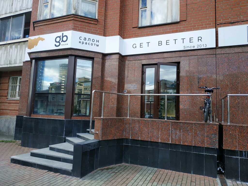 Pl bar ул хохрякова 24 екатеринбург фото Get Better, салон красоты, ул. Хохрякова, 32, Екатеринбург - Яндекс Карты