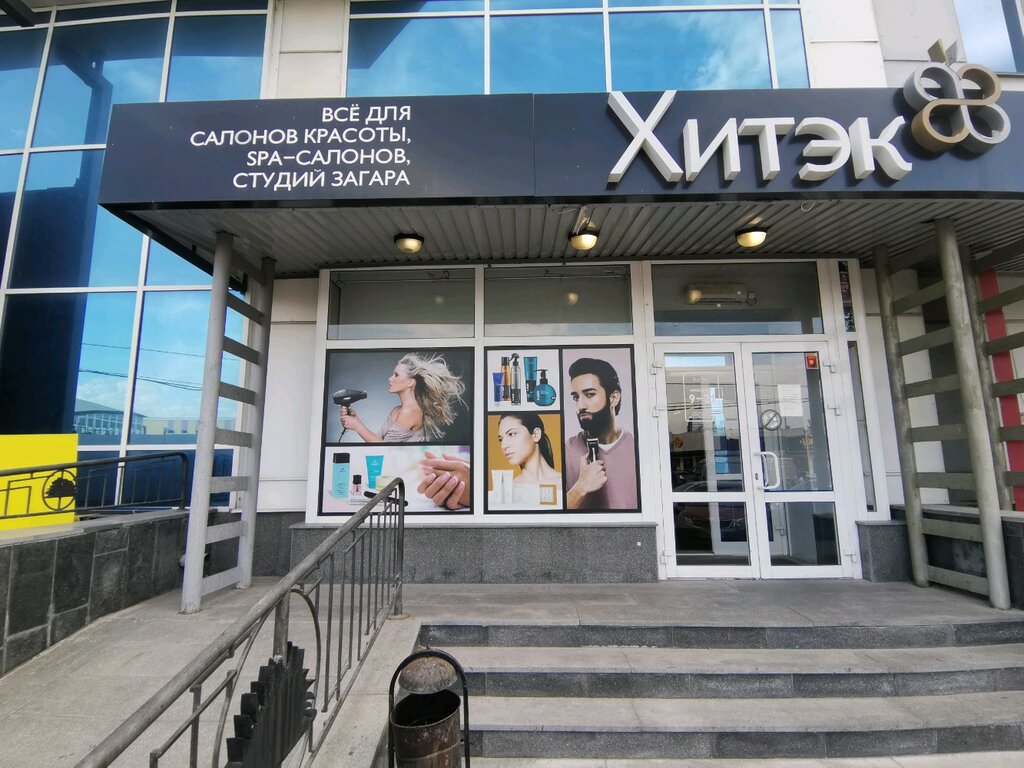 Парфюмерия және косметика дүкені Хитэк, Новосибирск, фото