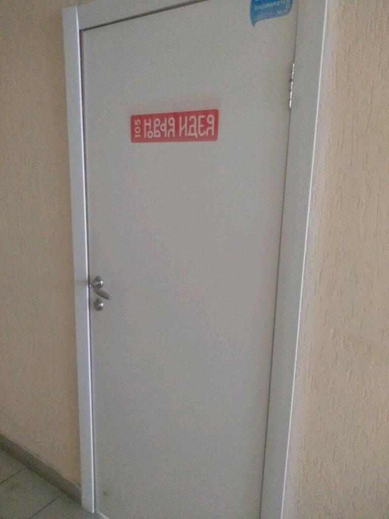 Студия графического дизайна Новая идея, Казань, фото