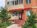 Mix Beauty salon (Urban-Type Settlement of Novoivanovskoe, ulitsa Agrokhimikov, 19), beauty salon