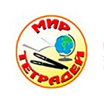 Мир тетрадей (ул. Вайнера, 10), магазин канцтоваров в Екатеринбурге