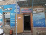 Rvd master (Elevatornaya Street, 19к3) ، خراطيم وأنابيب