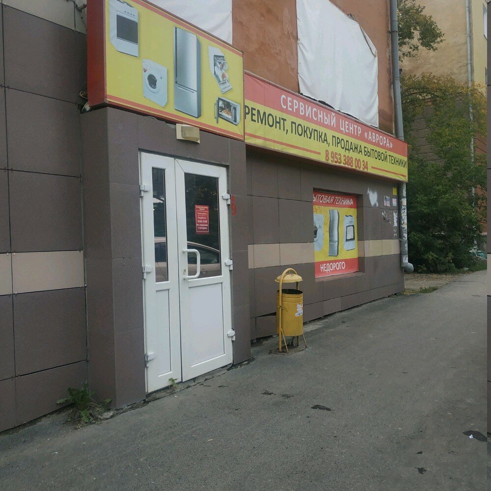 Комиссионный Магазин Куйбышева 125 Екатеринбург