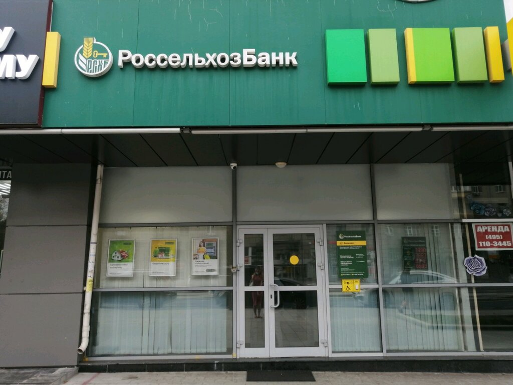Россельхозбанк ул дмитрия донского 37 фото