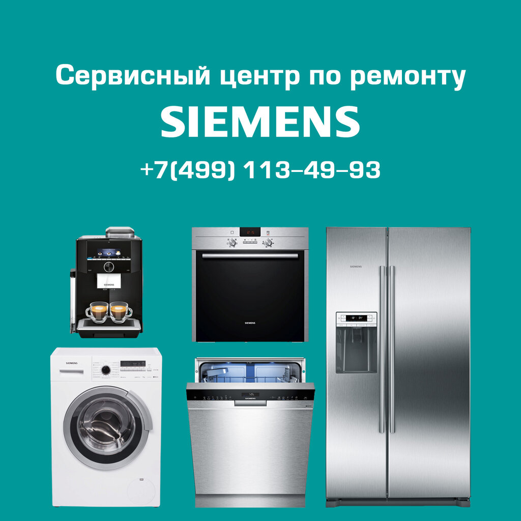 Фирменный Магазин Сименс В Москве