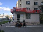 Teremok (Sultanmahmut Toraıǵyrov kóshesi, 3), grocery