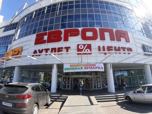 Торговый центр Европа, Курск, фото