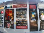 Fen-shuy (Tsentralniy Microdistrict, Moskovskaya Street, 20к4), gift and souvenir shop