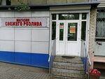 Magazin Svezhego Razliva (Gamarnika Street, 80) ، متجر بيع البيرة