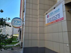 Uzi Studiya (Sakko i Vantsetti Street, 31/2), medical center, clinic