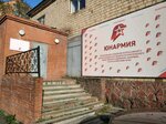 Юнармия (Depovskaya Street, 34), community organization
