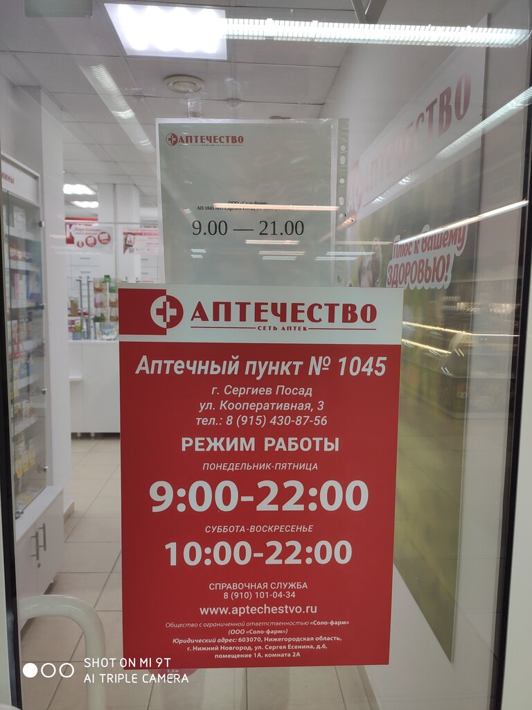 Аптечество Официальный Сайт Владимир Интернет Магазин