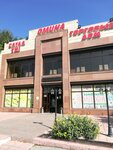 Omina (Alimkhan Komratov Street, 33) ، مركز تسوق
