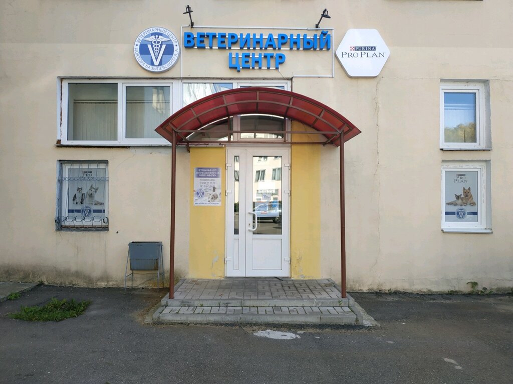 Veterinary clinic Ветеринарный центр доктора Базылевского А. А. филиал Монолит, Vitebsk, photo