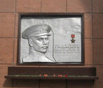 Магомед Имадутдинович Гаджиев (Magometa Gadzhieva Street, 2/47) ، لافتة تاريخية، حجر أساس