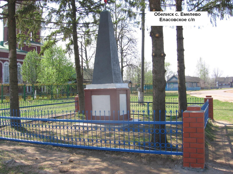 Monument, memorial Мемориал погибшим в Великой Отечественной войне 1941-1945 гг., Mari El Republic, photo