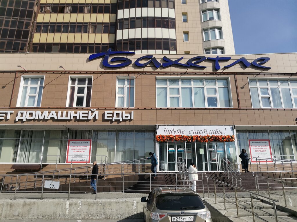 Бахетле, магазин продуктов, ул. Кирова, 25, Новосибирск, Россия ...
