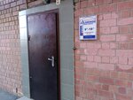 Irkutsk-domofon (Baykalskaya Street, 273А) ، اتصال داخلي