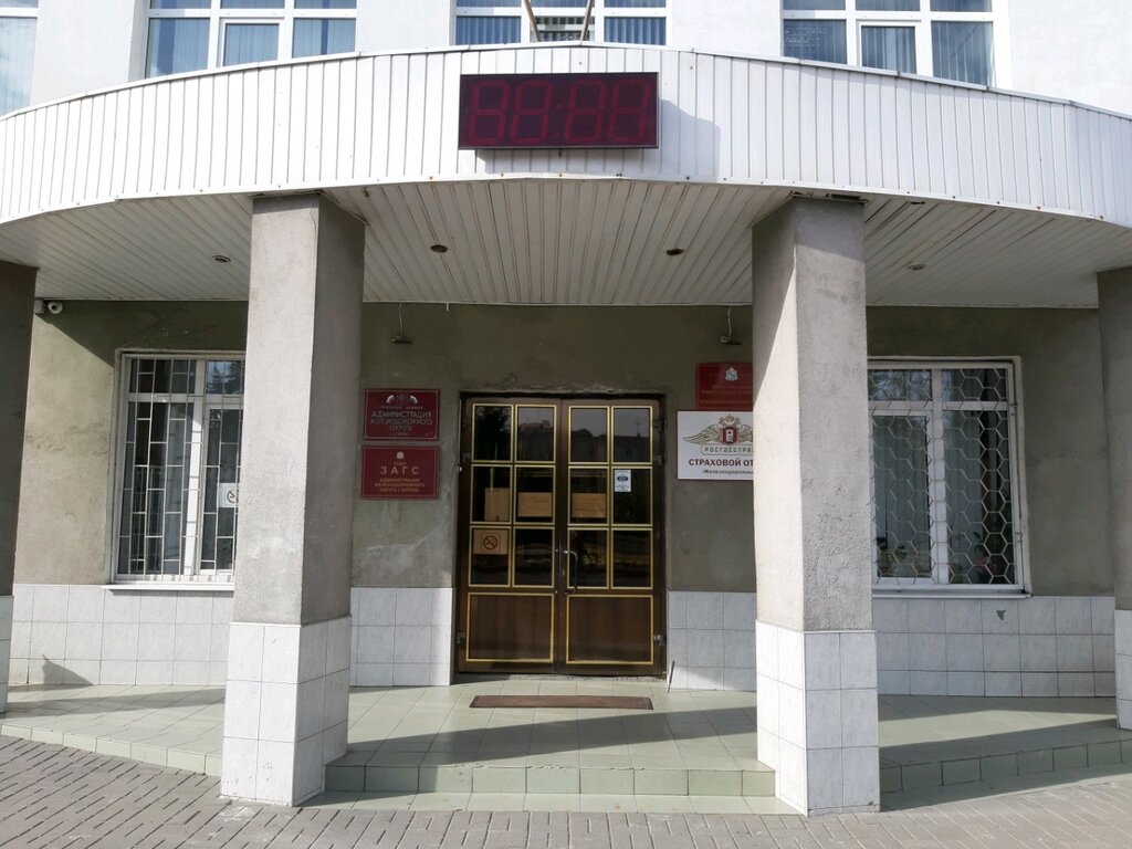 Администрация Администрация железнодорожного округа, Курск, фото