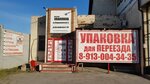 Upakovka (Ostrovskogo Street, 170), packing materials