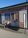 Магазин рыбы и морепродуктов (Leningradskaya Street, 13литО), fish and seafood