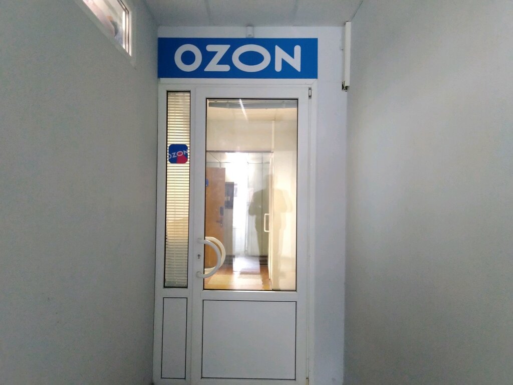 График работы озон брянск