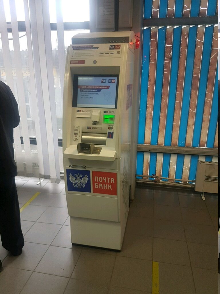 ATM Joint-stock company Post Bank, Saint Petersburg, photo