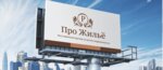 Pro_housing (Sovetskaya ploshchad, 2), real estate agency