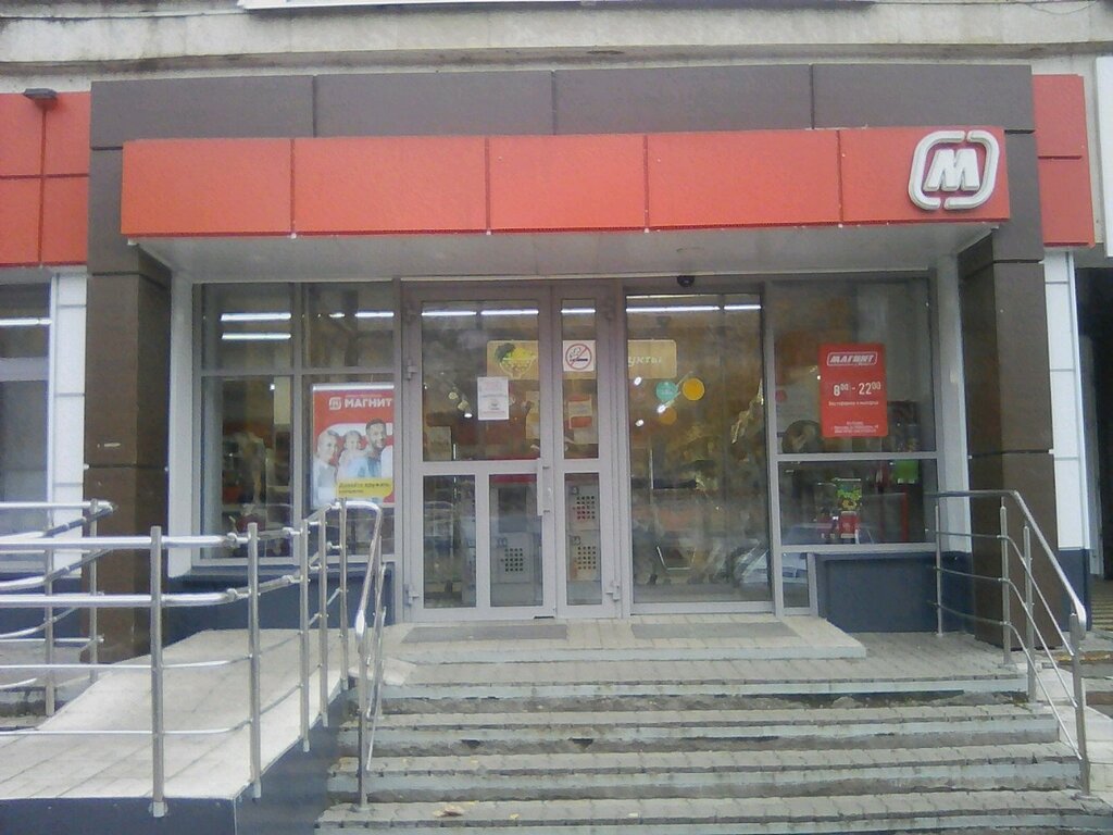 Supermarket Magnit, Naberezhnye Chelny, photo