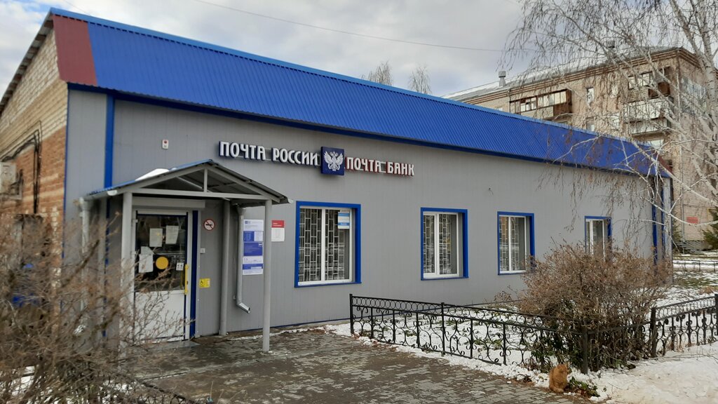 Post office Otdeleniye pochtovoy svyazi Plast 457020, Plast, photo
