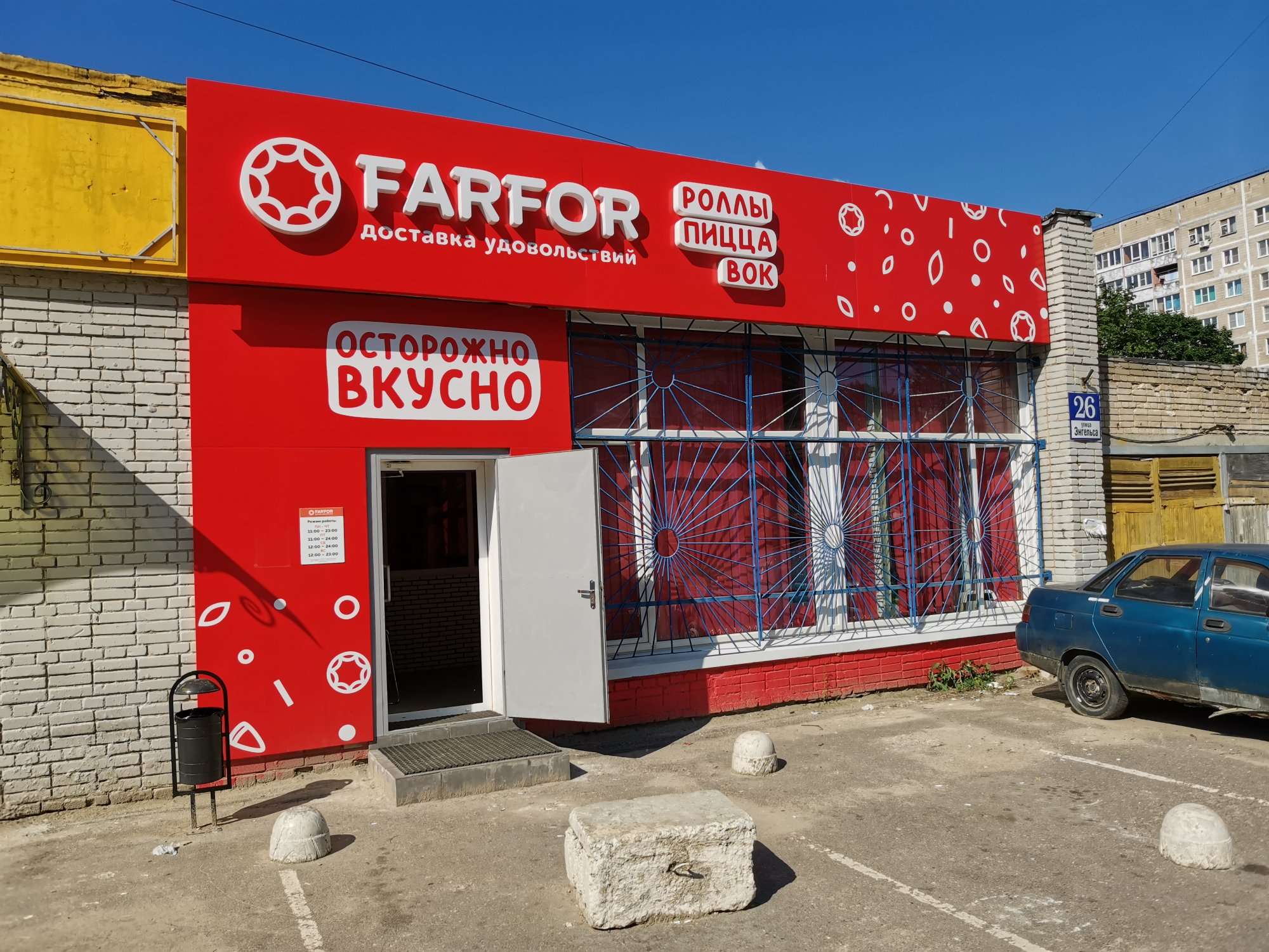Дай лапу ул энгельса 26 обнинск фото Permanently closed: Farfor, food and lunch delivery, Kaluga Region, Obninsk, Eng