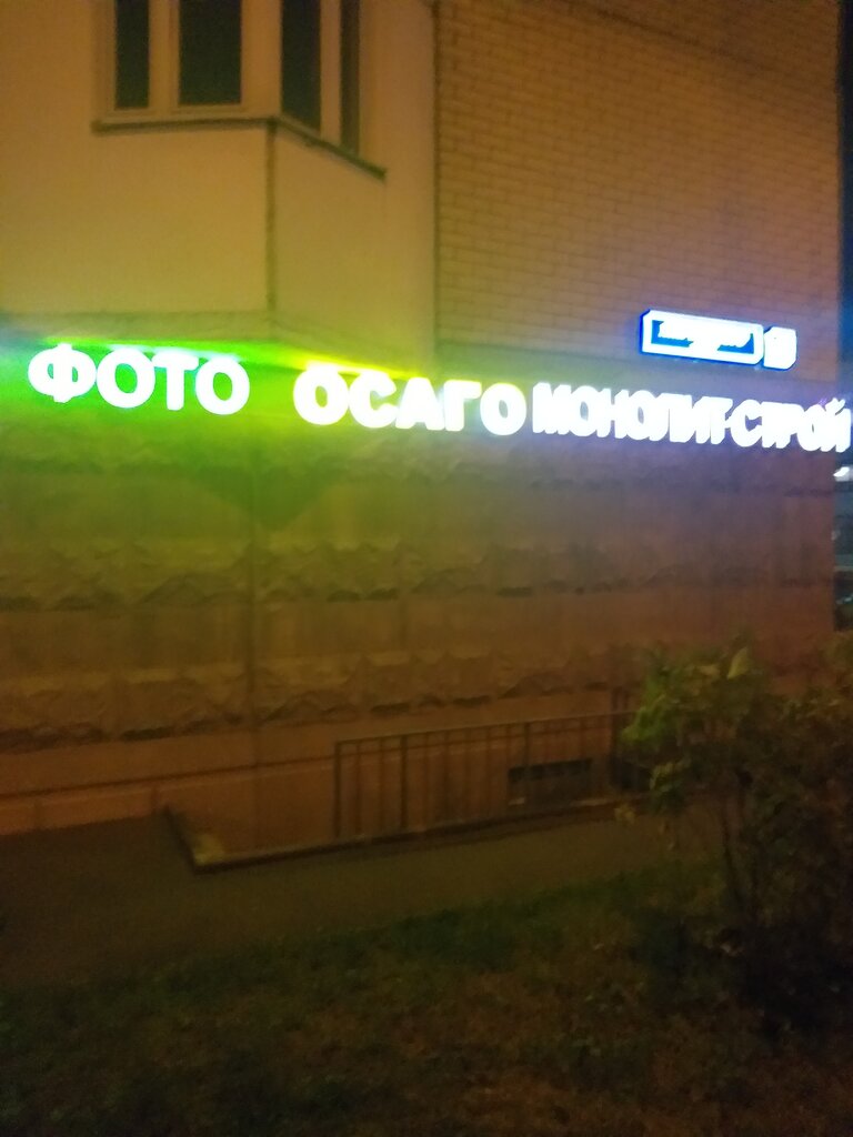 Passport and migration authorities The exam for Citizenship of the Russian Federation, Moscow, photo